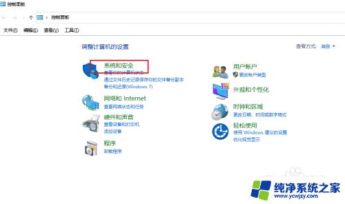 win10系统如何备份系统镜像? 快速备份Win10系统镜像的方法