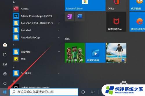 win10 如何查看虚拟热点的密码 电脑热点密码在哪里可以查到