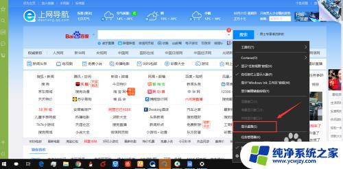 windows10回到桌面 WIN10如何快速返回桌面