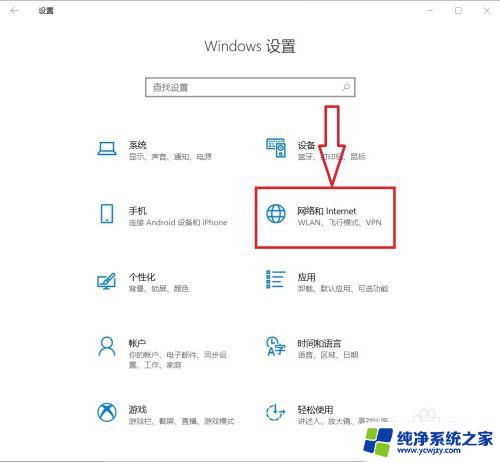 win10操作系统解除对某个程序的禁止 Win10系统防火墙如何解除程序阻止