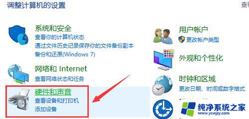 win10没有显卡控制面板 win10控制面板无法找到nvidia控制面板的解决方法