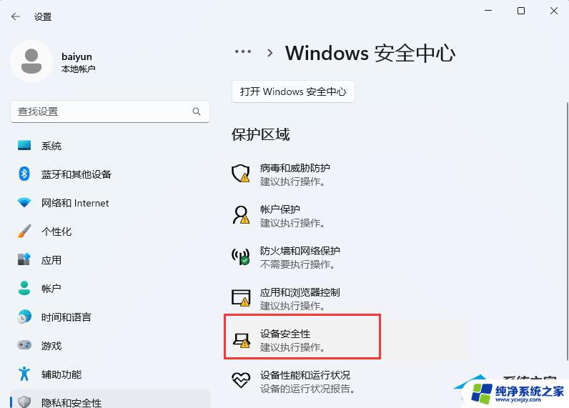 win11驱动器错误 Win11加载驱动失败的解决方法