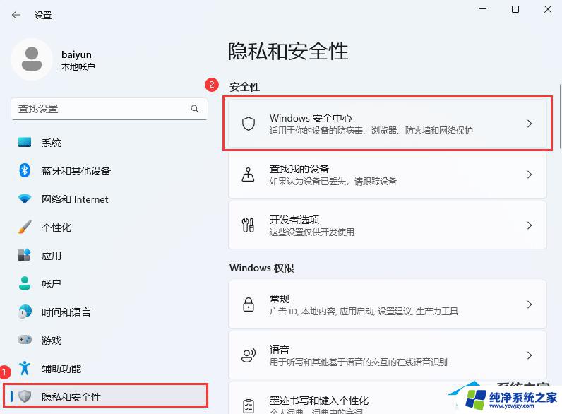 win11驱动器错误 Win11加载驱动失败的解决方法