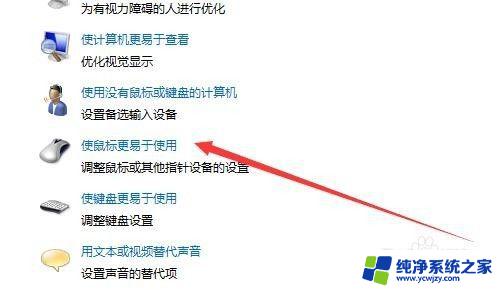 windows鼠标加速怎么关闭 如何关闭Win10鼠标加速设置