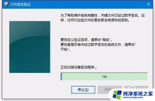 win10未签名驱动安装 Win10系统未签名驱动程序安装步骤