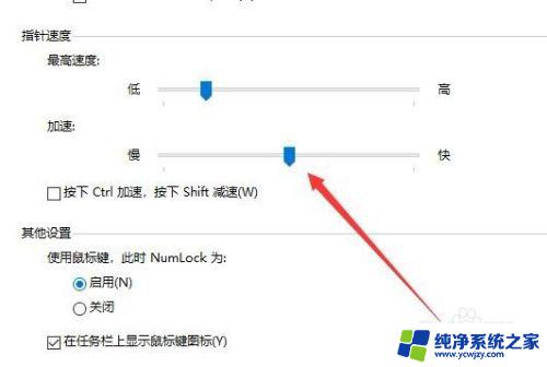 windows鼠标加速怎么关闭 如何关闭Win10鼠标加速设置