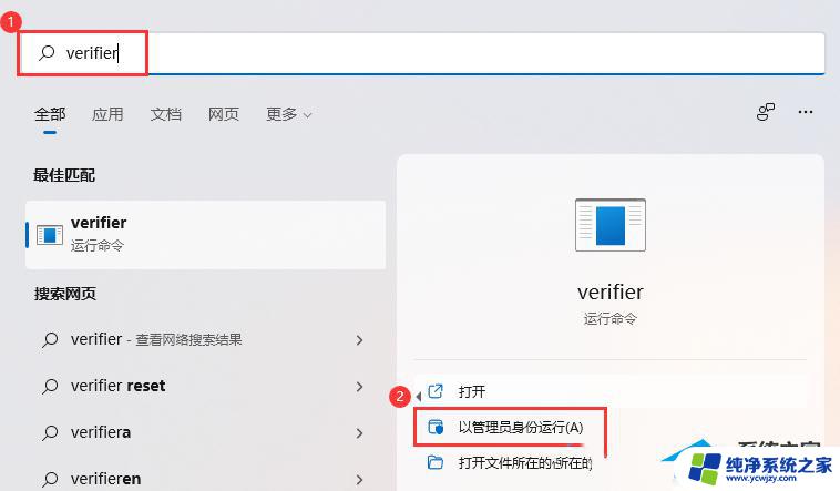 win11驱动器错误 Win11加载驱动失败的解决方法