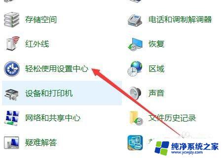 windows鼠标加速怎么关闭 如何关闭Win10鼠标加速设置