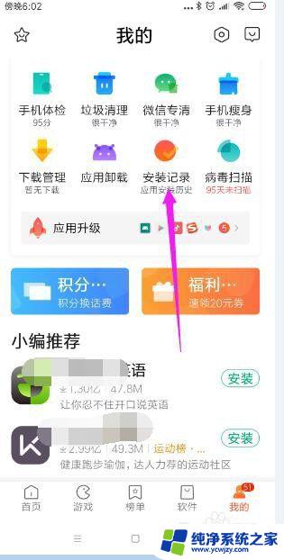 已安装的app怎么找到安装包 如何找到手机APP的安装包下载链接