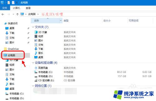 win10把此电脑图标放到桌面 win10怎样把此电脑图标放到桌面上