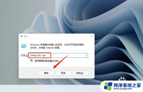 怎么看windows有没有激活 如何确认Windows是否已经永久激活