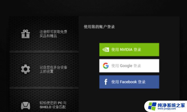 nvidia开启帧数显示 英伟达显卡的FPS显示功能开关在哪里