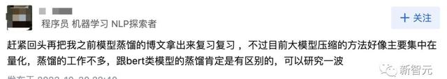 微软论文曝光：GPT-3.5仅有200亿参数？网友惊呼离谱！