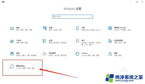 windows自带杀毒软件卸载 WIN10系统如何关闭自带杀毒软件