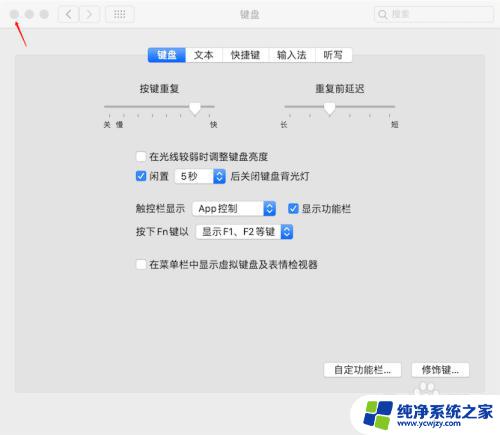 mac f1怎么按 MacBook pro F1、F2快捷键没有反应