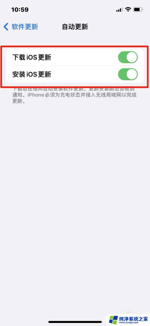 苹果手机自动更新软件怎么关闭 关闭苹果手机软件自动更新功能步骤