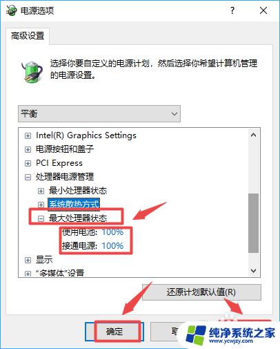 笔记本风扇突然声音很大 如何优化笔记本风扇降低噪音