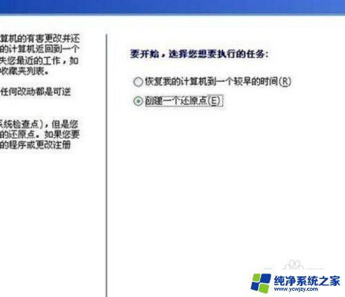 电脑怎么恢复出厂设置windowsxp xp系统恢复出厂设置教程