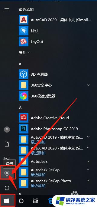 windows自带杀毒软件卸载 WIN10系统如何关闭自带杀毒软件