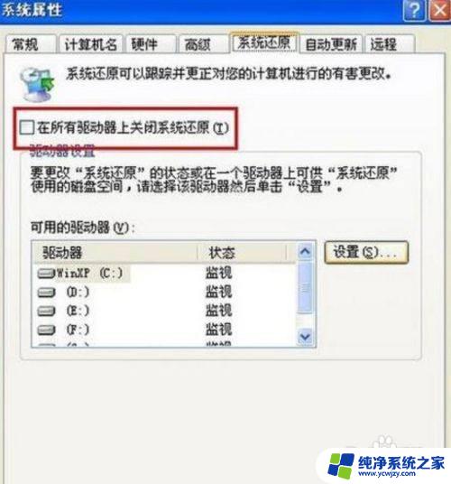 电脑怎么恢复出厂设置windowsxp xp系统恢复出厂设置教程