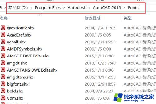cad字体应该放在哪个文件夹 CAD字体文件夹位置