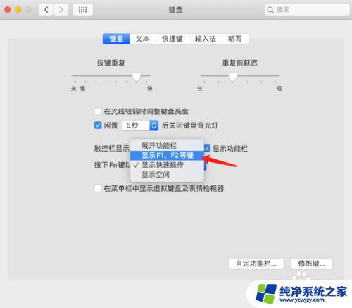 mac f1怎么按 MacBook pro F1、F2快捷键没有反应