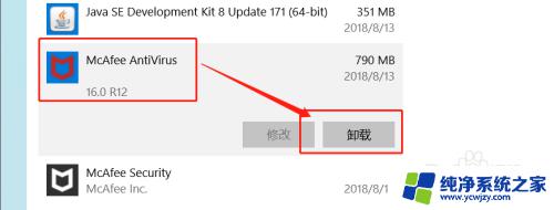 windows自带杀毒软件卸载 WIN10系统如何关闭自带杀毒软件