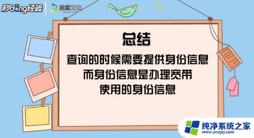 怎样查宽带是否欠费 怎么查询宽带是否有欠费记录