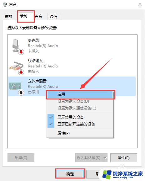 录屏怎么录进声音 Win10录屏时如何同时录制系统声音