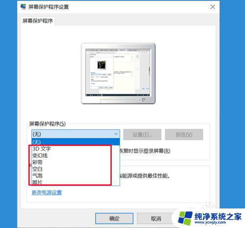 win10怎样设置自动锁屏 win10怎么设置自动锁屏