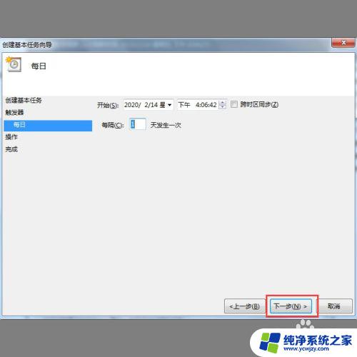 电脑定时开机win7 win7定时开机设置步骤