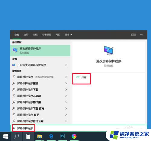 win10怎样设置自动锁屏 win10怎么设置自动锁屏