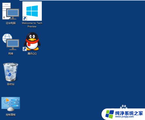 桌面图标大小更改win10 Win10桌面图标怎么调整大小