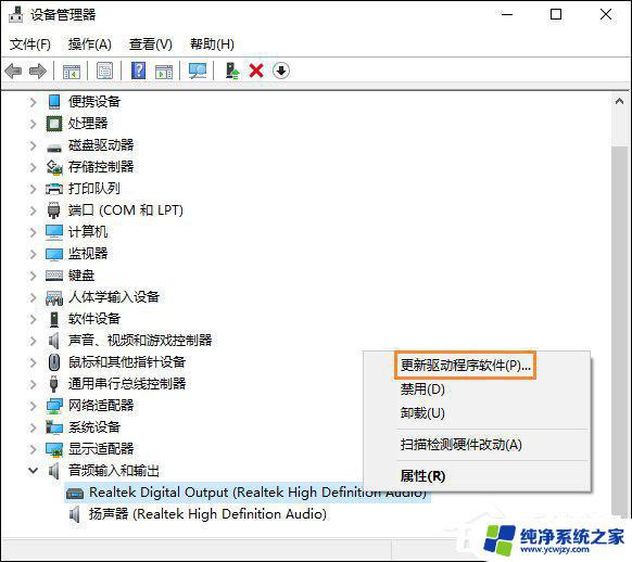 电脑喇叭没有声音怎么设置 Win10喇叭没有声音怎么办