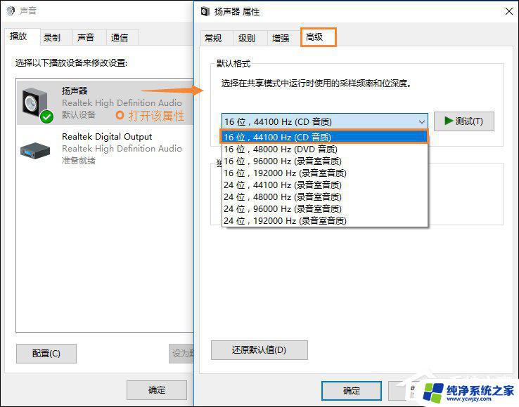 电脑喇叭没有声音怎么设置 Win10喇叭没有声音怎么办