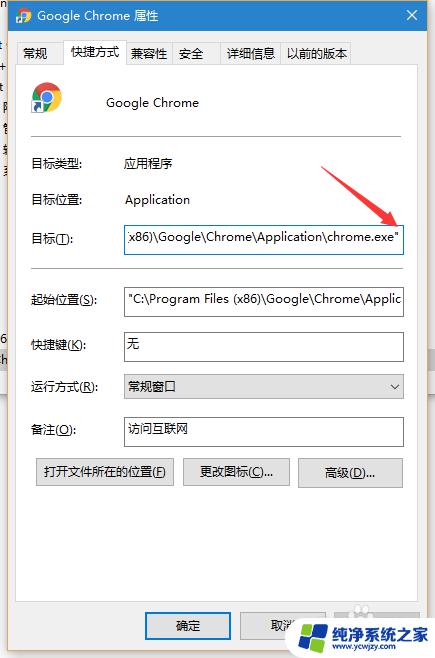 谷歌浏览器被360导航强制设为主页 Chrome浏览器启动页被360导航篡改怎么办