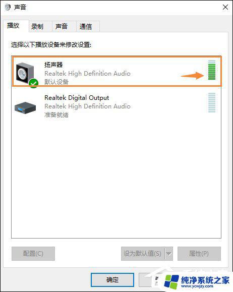 电脑喇叭没有声音怎么设置 Win10喇叭没有声音怎么办