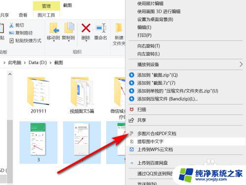 电脑如何将图片转换成pdf 如何使用图片转PDF工具将图片直接转换为PDF文档