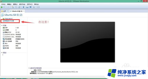 vmware虚拟机重装系统 在虚拟机中重新安装系统