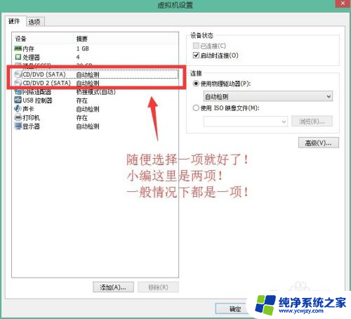 vmware虚拟机重装系统 在虚拟机中重新安装系统