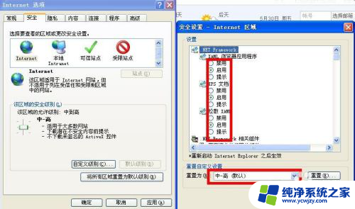 ie的安全设置怎么设置 IE浏览器安全设置如何调整