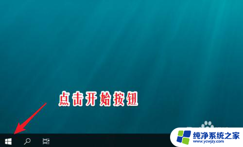 便笺怎么添加到桌面 win10便签创建桌面快捷方式步骤