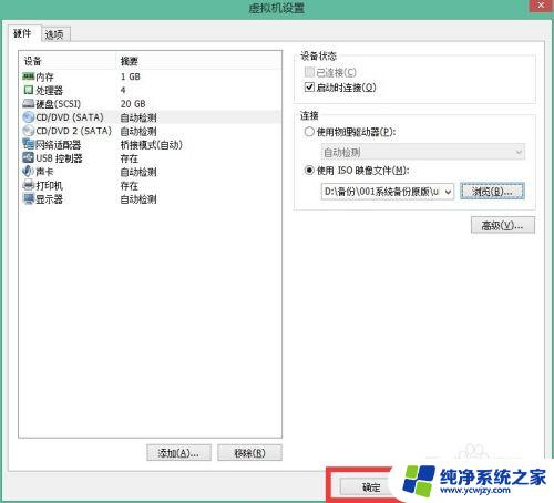 vmware虚拟机重装系统 在虚拟机中重新安装系统