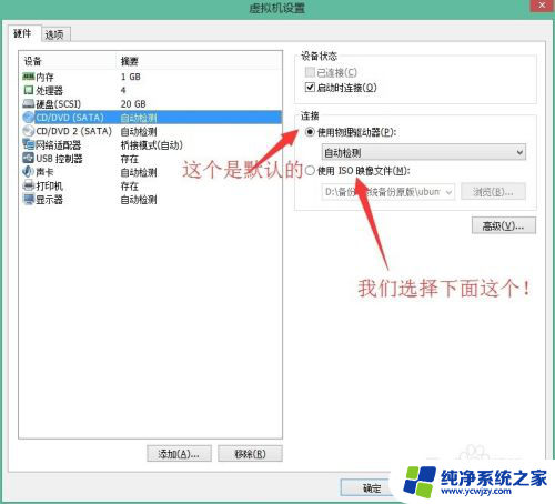 vmware虚拟机重装系统 在虚拟机中重新安装系统