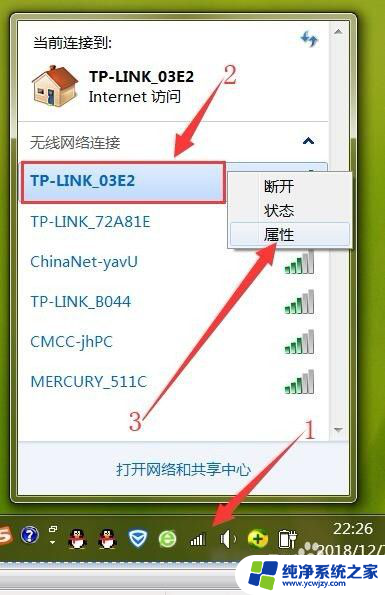 电脑上怎么查wifi密码 如何在Windows系统中查看电脑的无线wifi密码