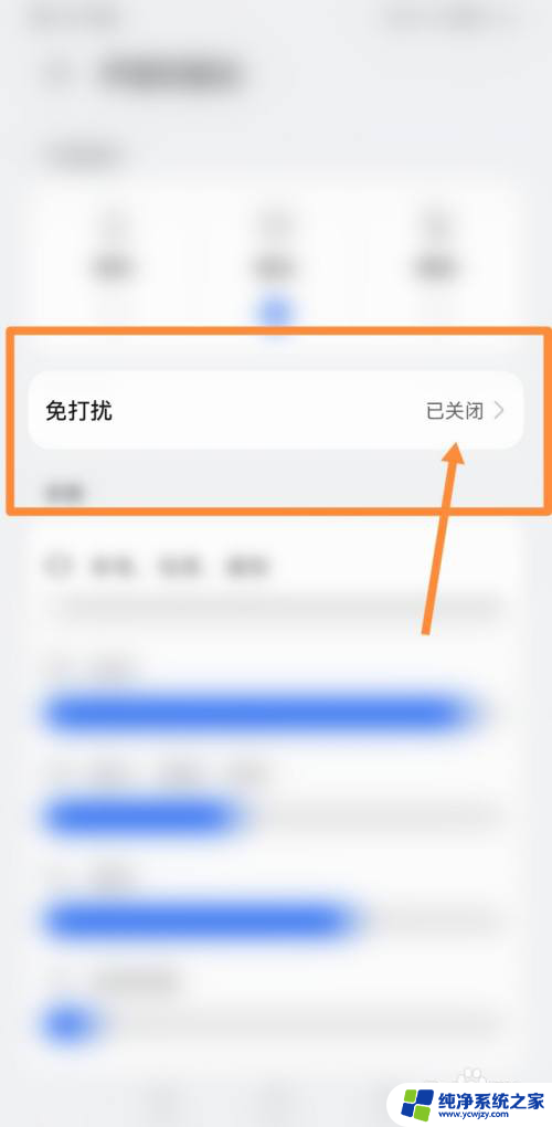 一加手机铃声音量调不了怎么办 一加手机铃声音量为什么无法调节