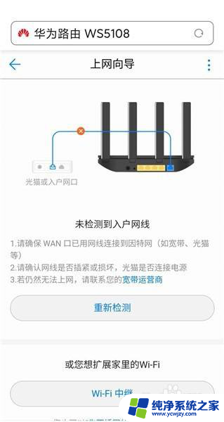 华为路由器可以无线桥接吗 华为路由器无线桥接教程