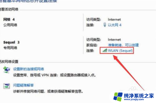 电脑上怎么查wifi密码 如何在Windows系统中查看电脑的无线wifi密码