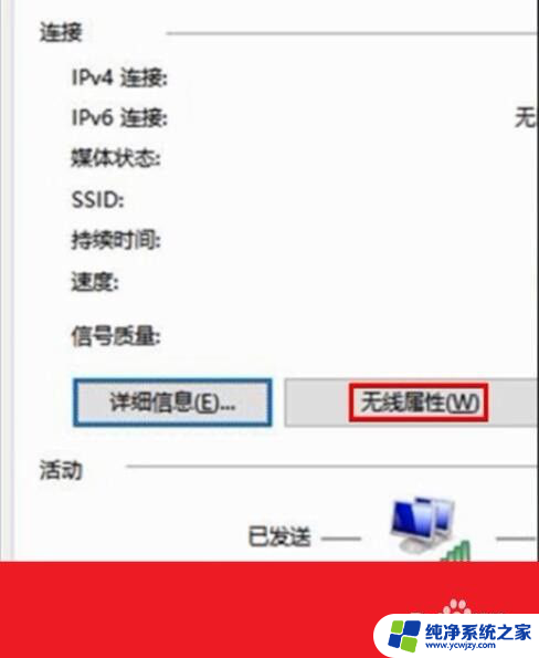 电脑上怎么查wifi密码 如何在Windows系统中查看电脑的无线wifi密码