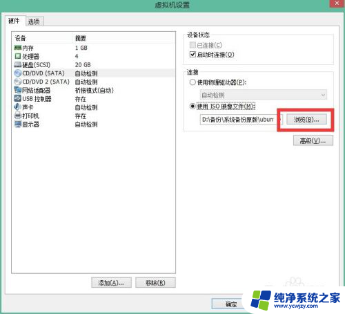 vmware虚拟机重装系统 在虚拟机中重新安装系统